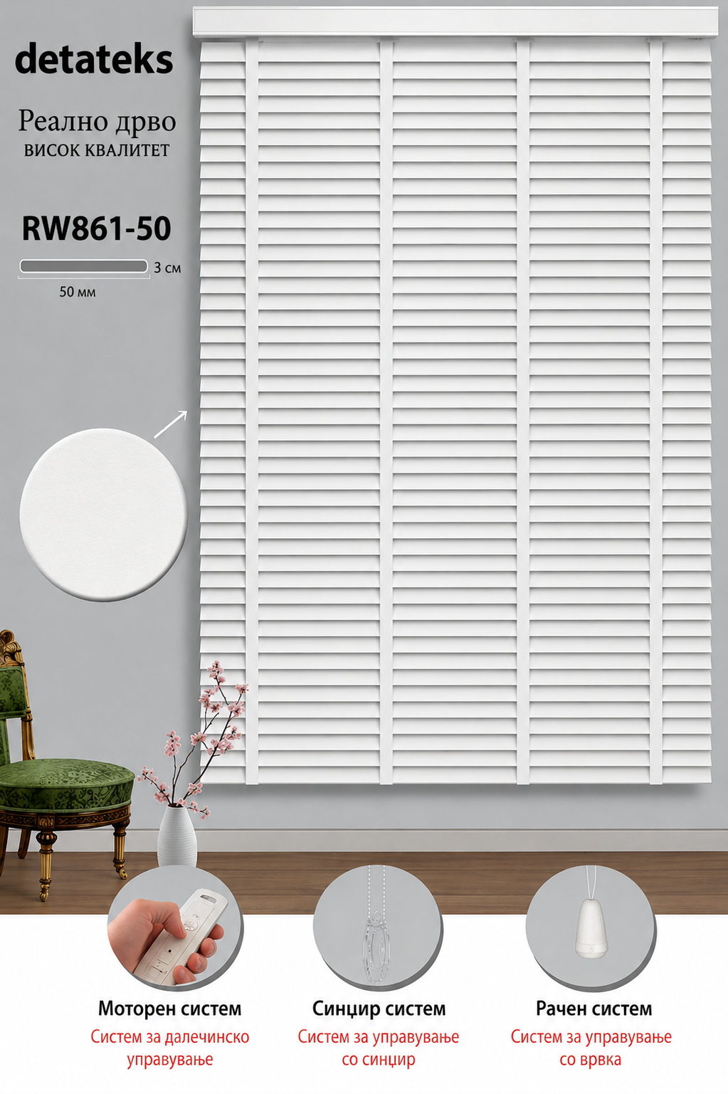 Drven Venecijaner 50mm – Prirodno Drvo RW861-50