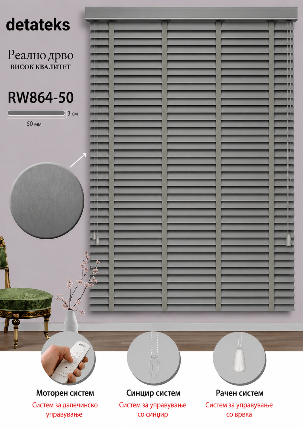 Drven Venecijaner 50mm – Prirodno Drvo RW864-50