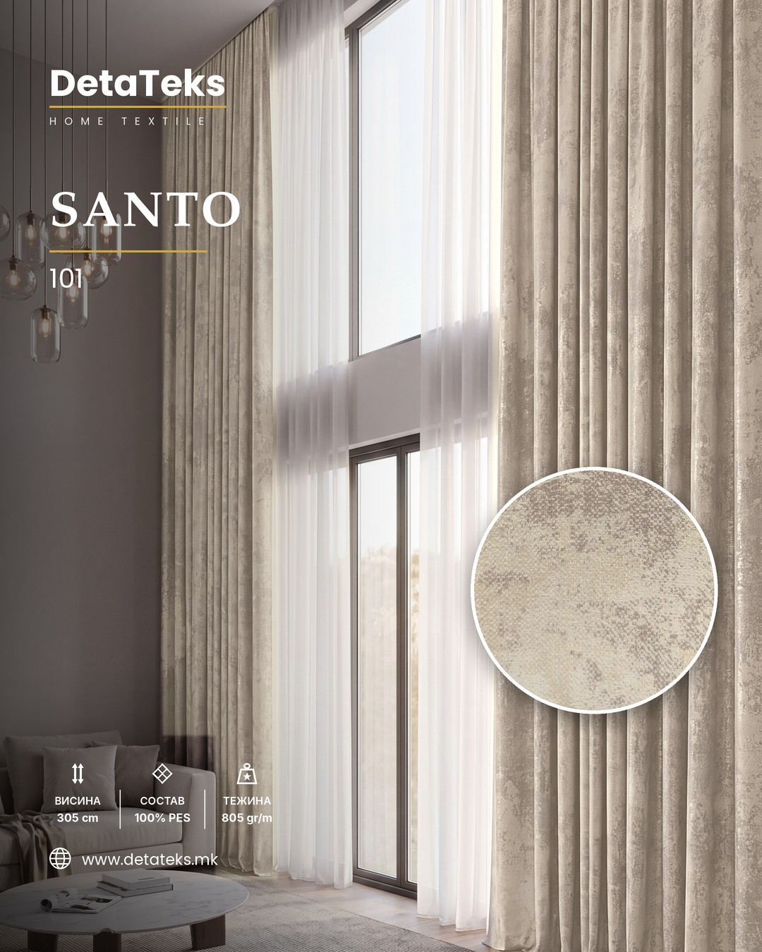 Драпер Santo – боја 101