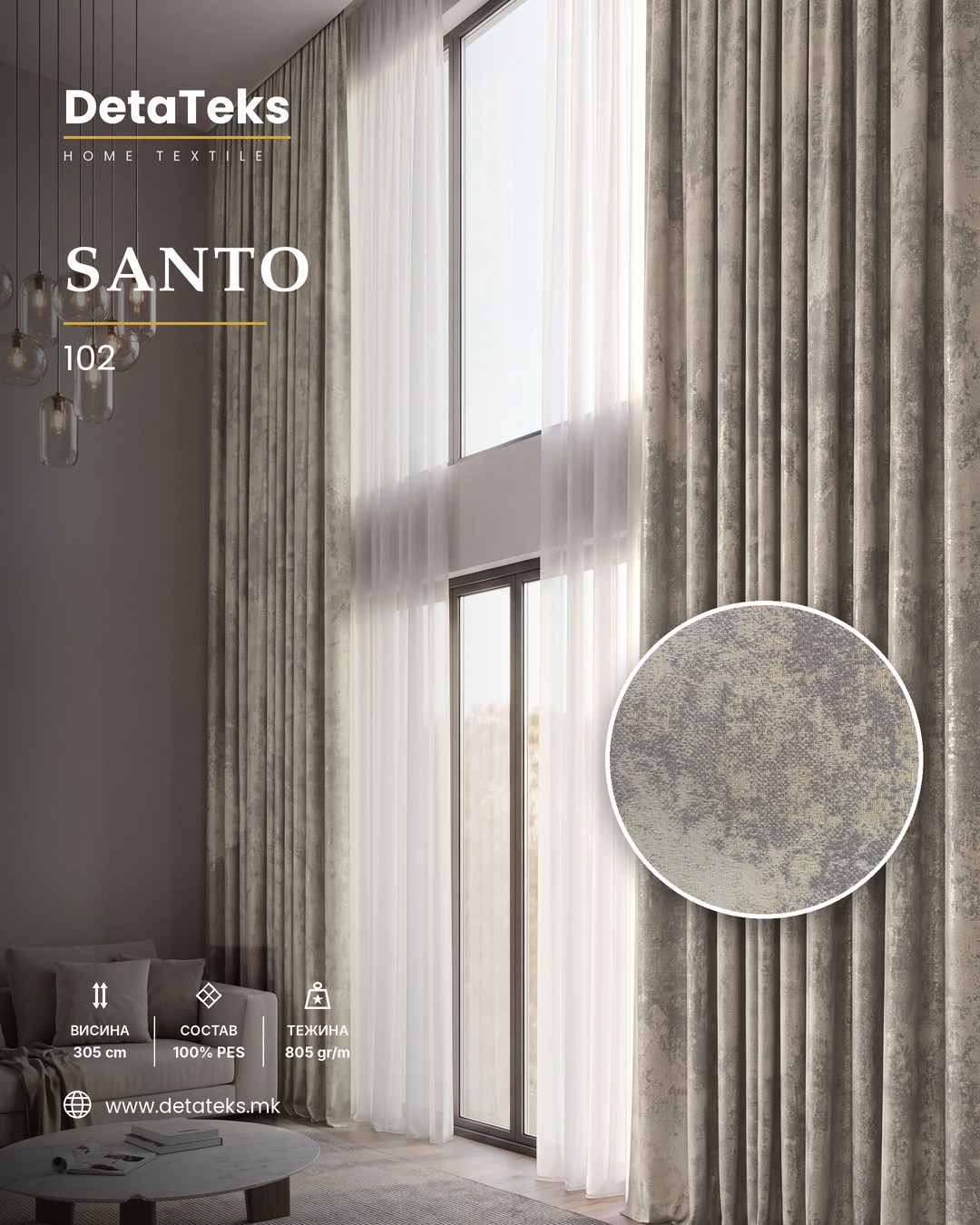 Драпер Santo – боја 102