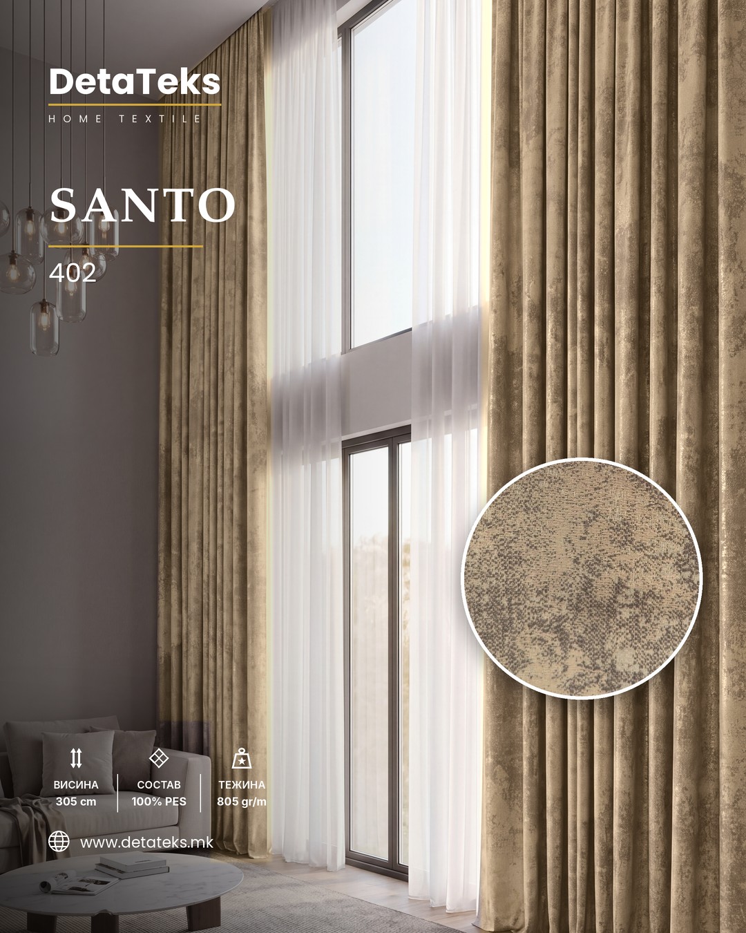 Драпер Santo – боја 402
