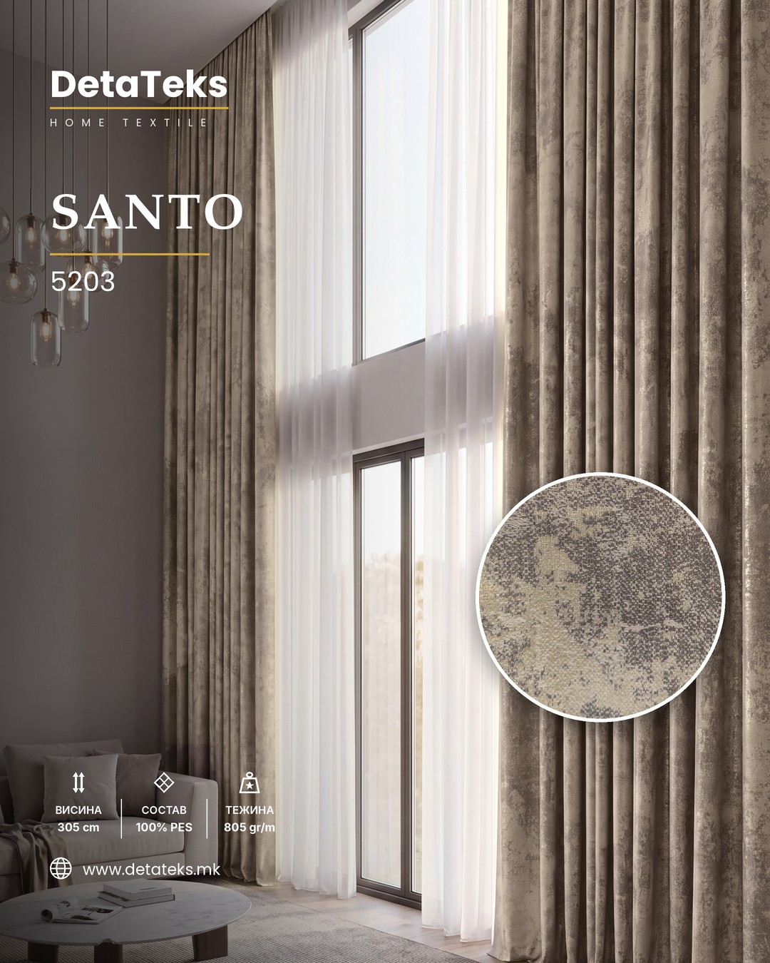 Драпер Santo – боја 5203