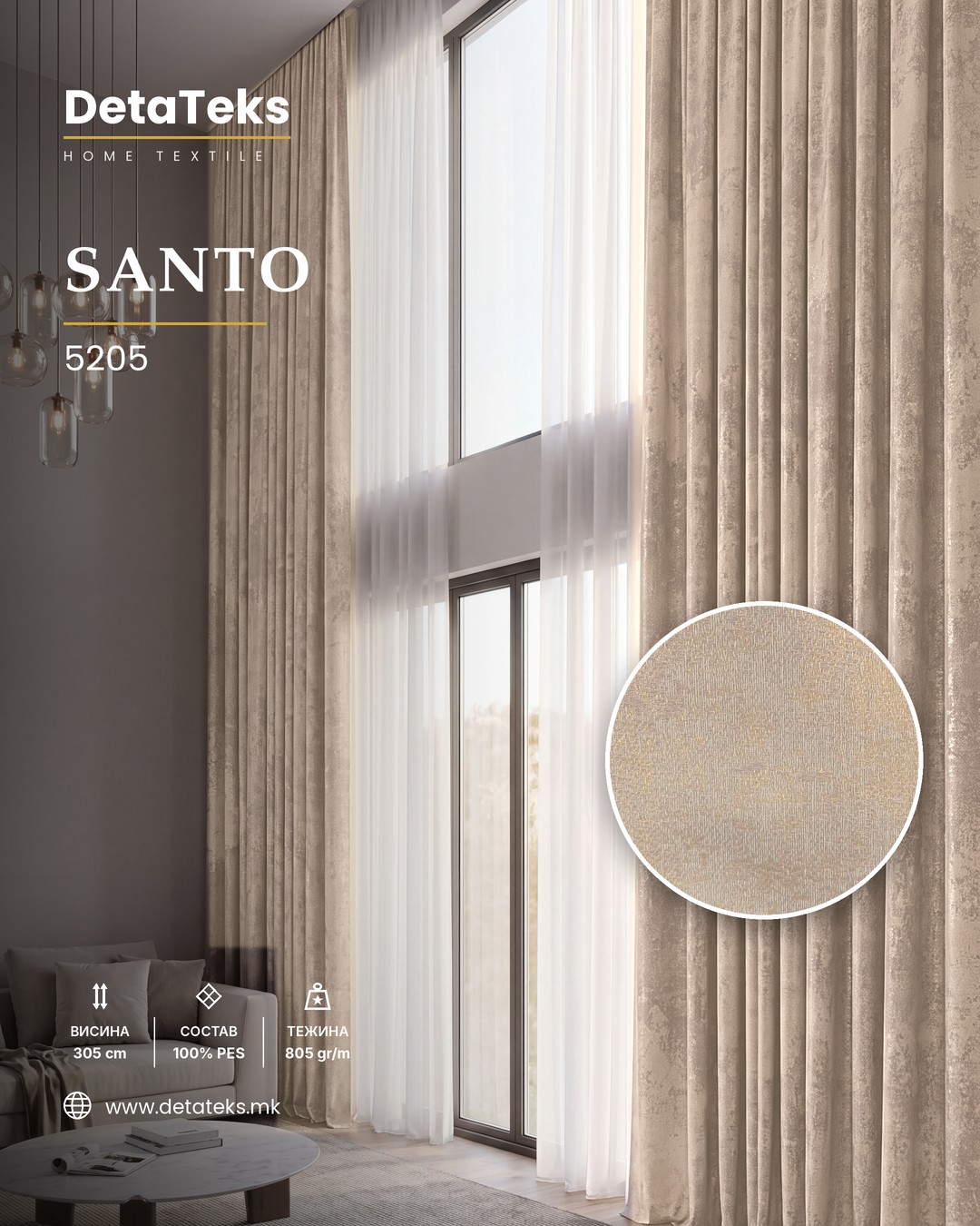 Драпер Santo – боја 5205