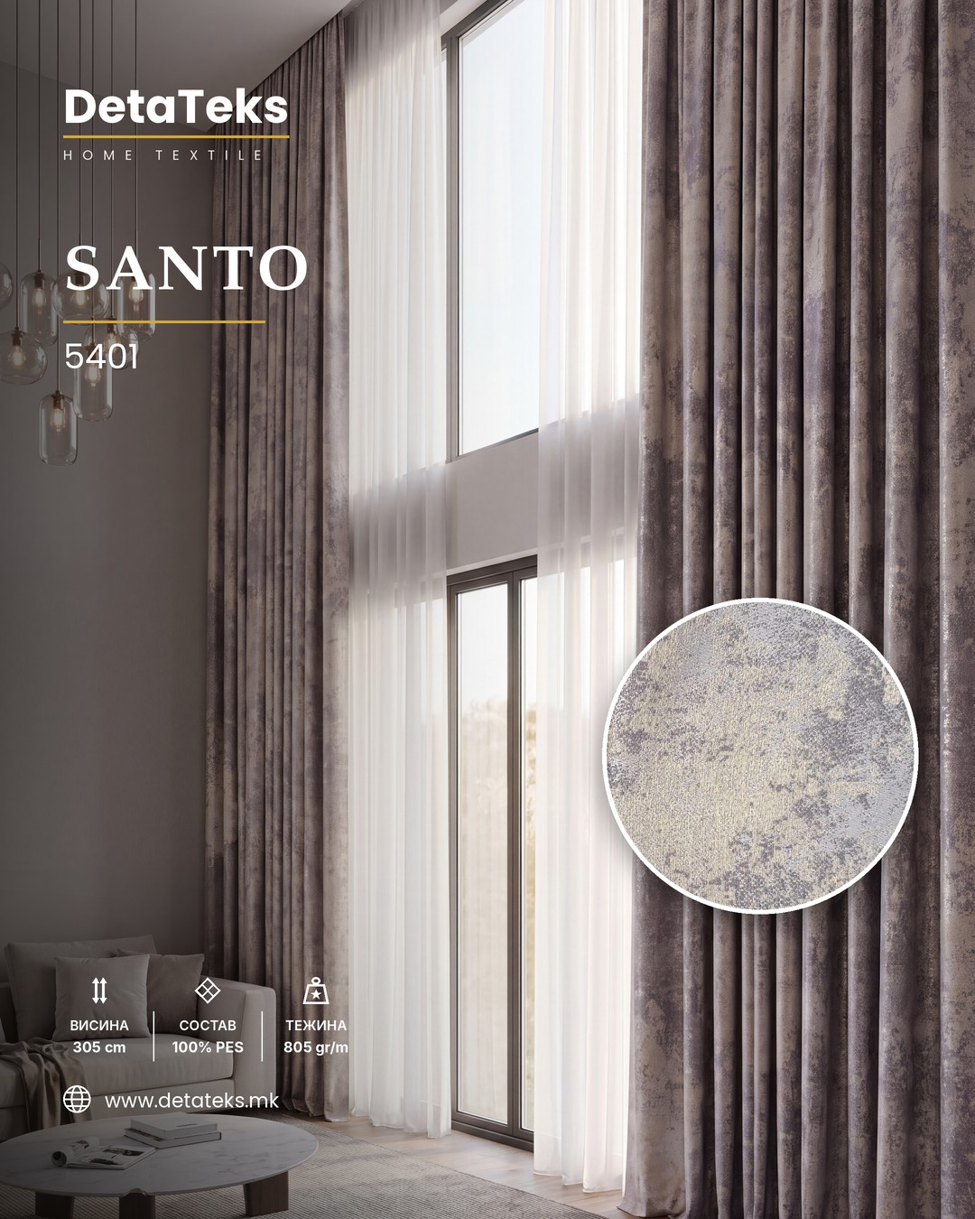 Драпер Santo – боја 5401