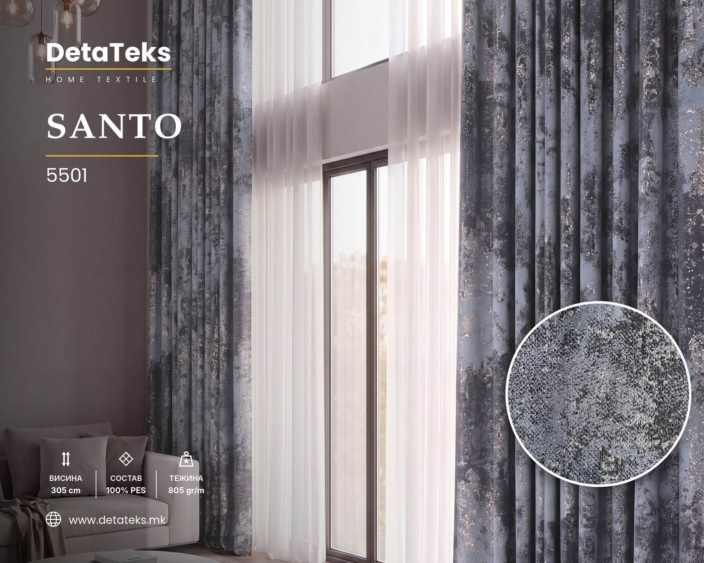 Драпер Santo 5501 темно сина – насловна