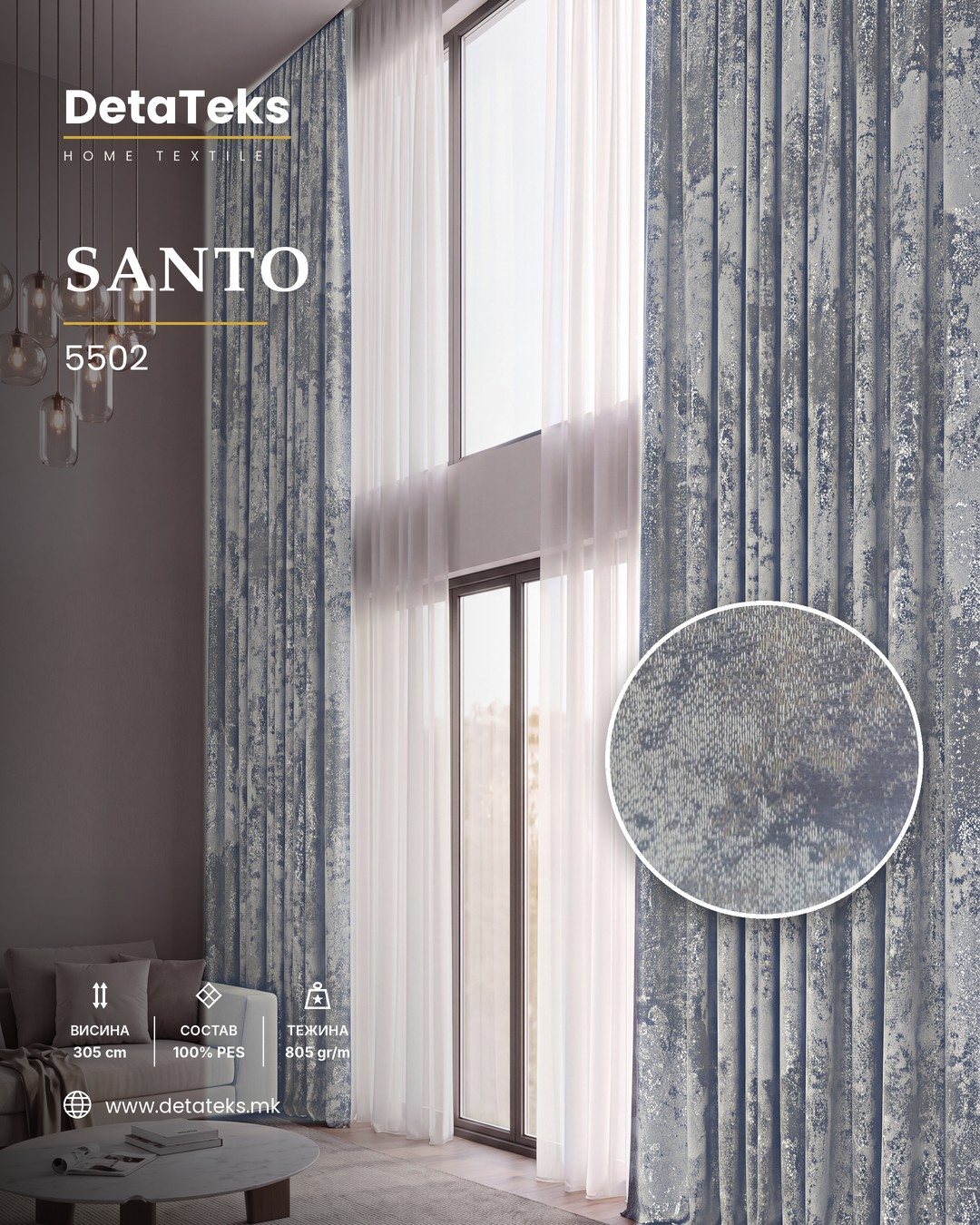 Драпер Santo – боја 5502