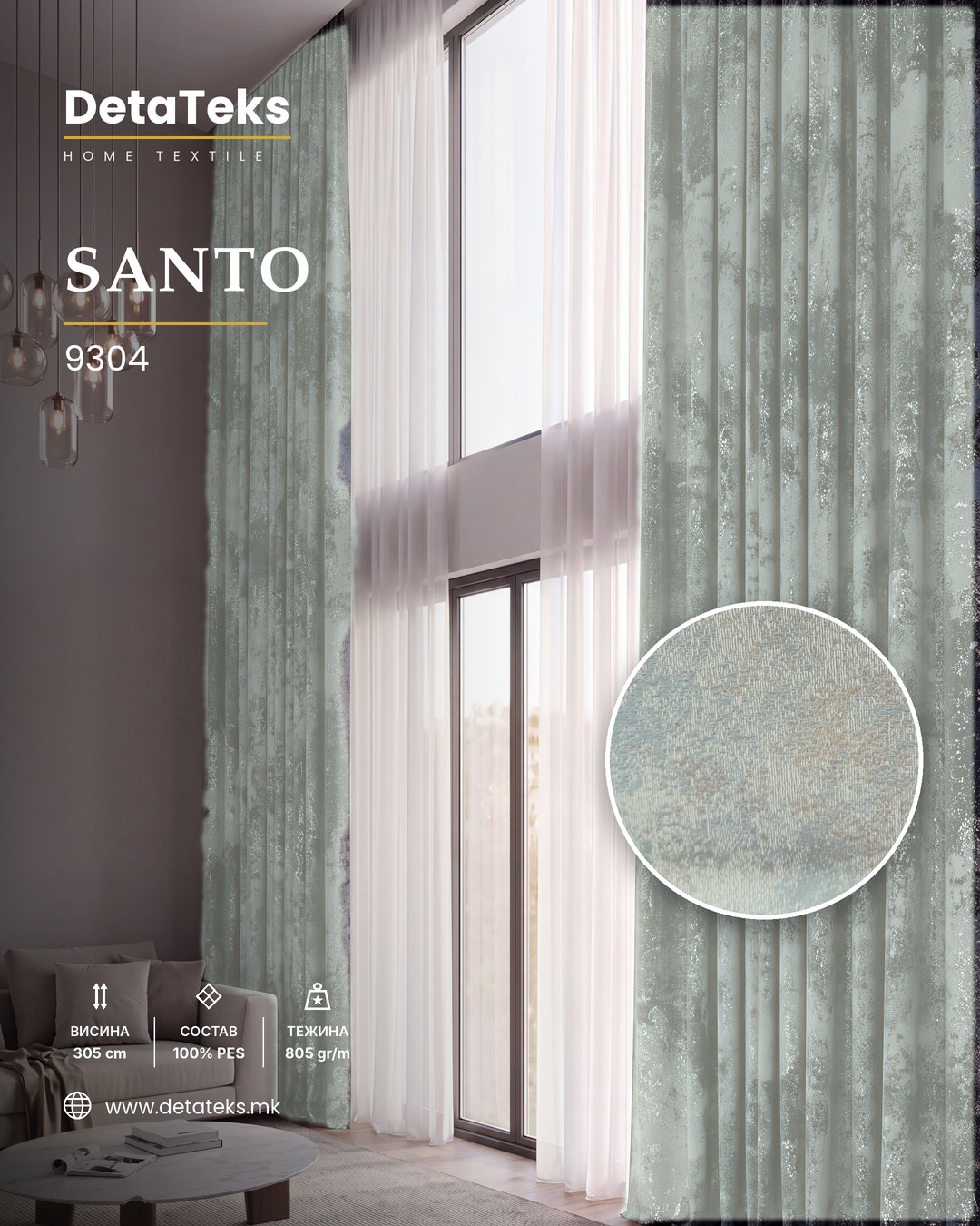 Драпер Santo – боја 9304